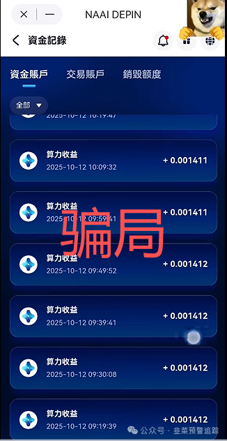 最新资金盘汇总曝光【闪电鲨,聚合盈,国域链科,数字典藏阁】 最新资金盘汇总曝光【闪电鲨,聚合盈,国域链科,数字典藏阁】