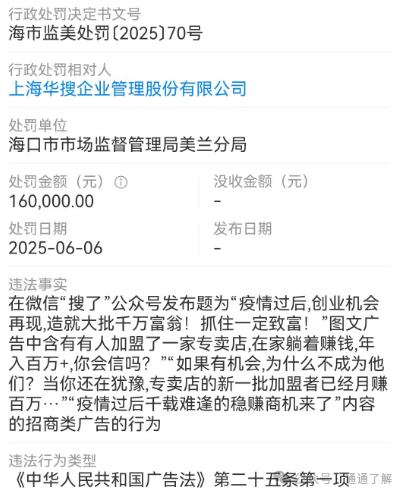 【搜了宝】“换壳”DCF：一场注定失败的金融骗局！