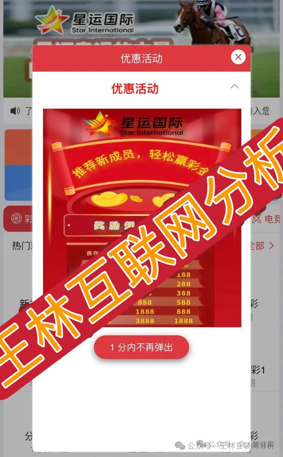 10月31日最新资金盘项目骗局曝光【星运国际彩票，必特体育，东盟云商】