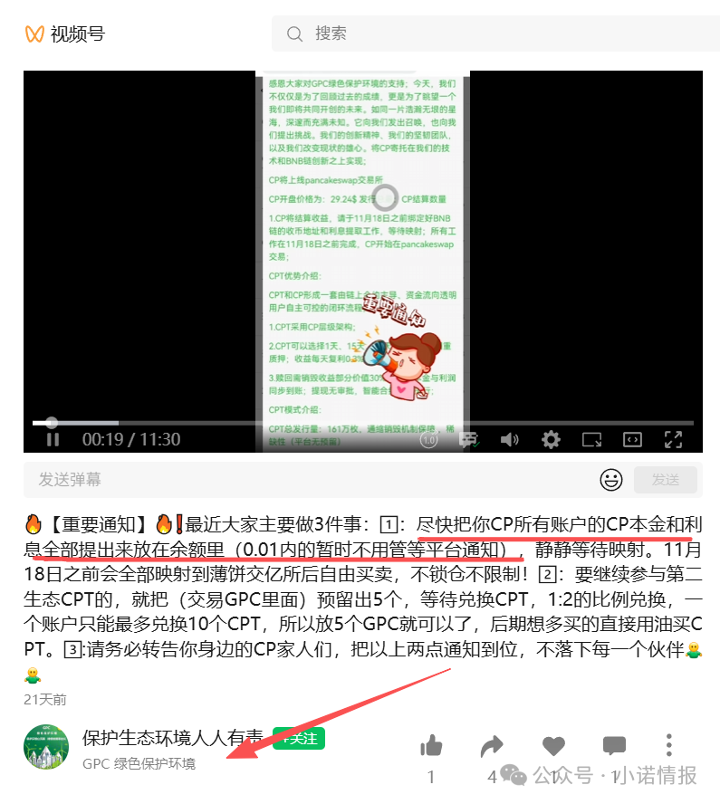 【CP交易所】两个月的短命盘，应该让币圈玩家重新认识币圈项目了！