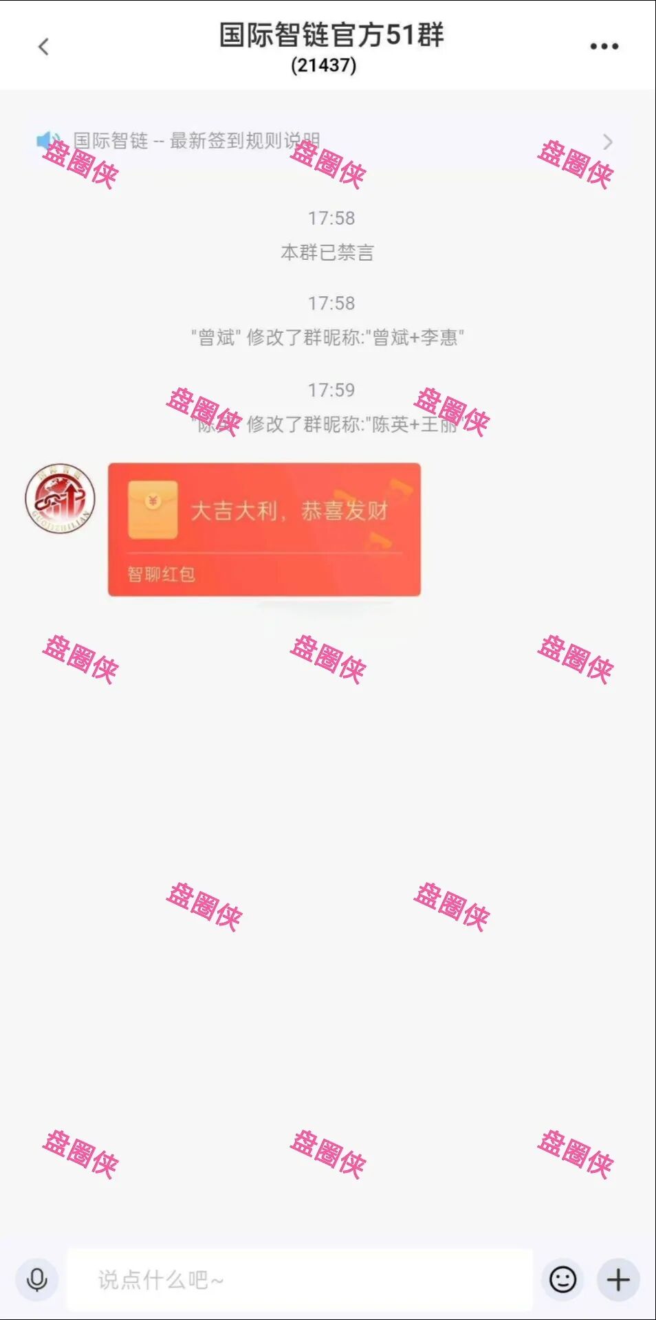 【国际智链】最近刚上线的资金盘项目骗局,目前还在预热期间。 【国际智链】最近刚上线的资金盘项目骗局,目前还在预热期间。