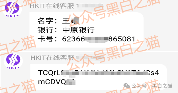 资金盘|“创科”项目伪造政府文件,工作室非法吸金,资金流向曝光...... 资金盘|“创科”项目伪造政府文件,工作室非法吸金,资金流向曝光......