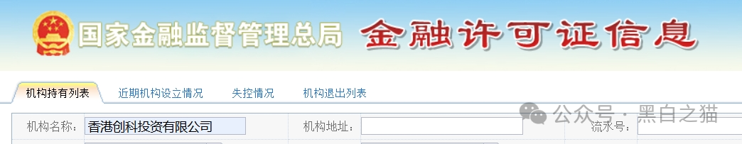 资金盘|“创科”项目伪造政府文件,工作室非法吸金,资金流向曝光...... 资金盘|“创科”项目伪造政府文件,工作室非法吸金,资金流向曝光......