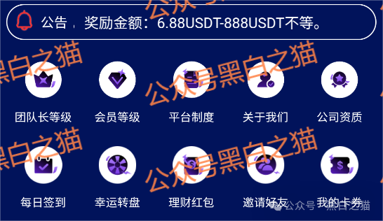 资金盘|“创科”项目伪造政府文件,工作室非法吸金,资金流向曝光...... 资金盘|“创科”项目伪造政府文件,工作室非法吸金,资金流向曝光......