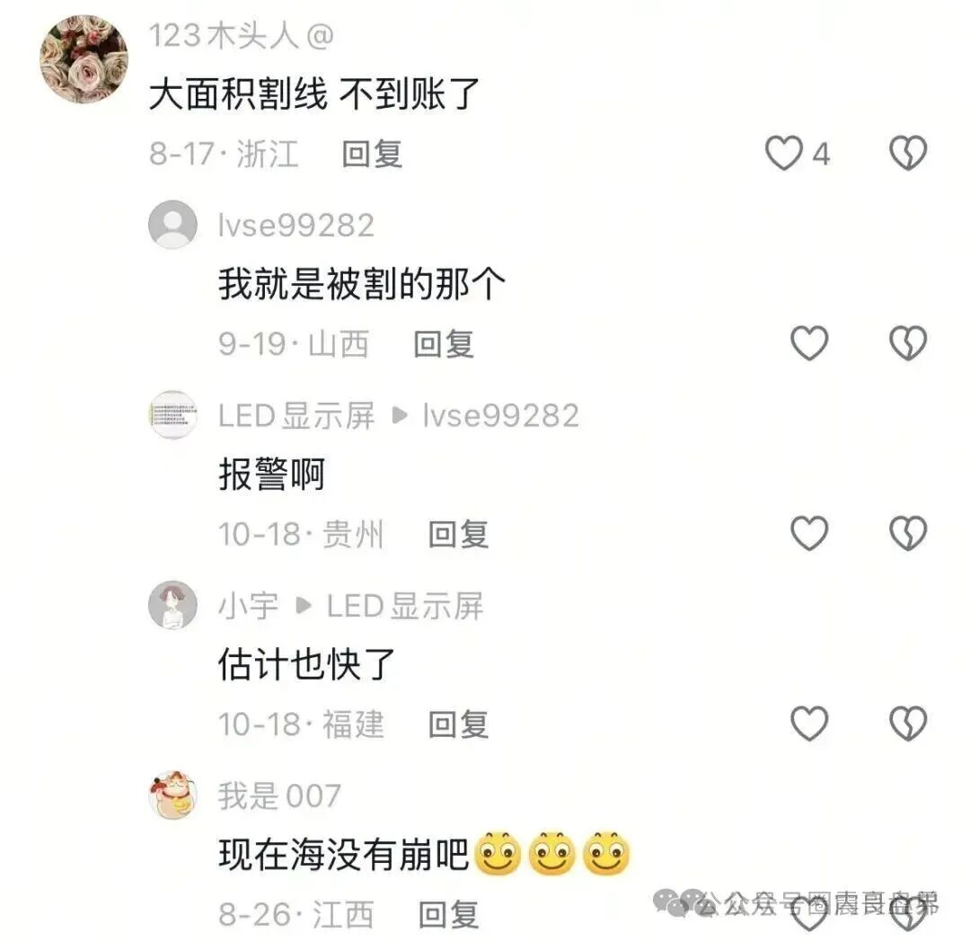 【睿盛环球Golden Link】资金盘骗局即将崩盘,大量单割,抓紧撤离! 【睿盛环球Golden Link】资金盘骗局即将崩盘,大量单割,抓紧撤离!