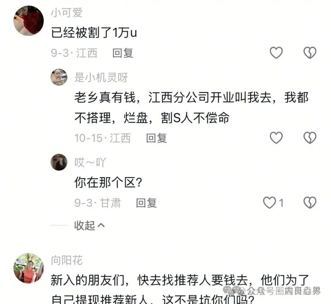 【睿盛环球Golden Link】资金盘骗局即将崩盘,大量单割,抓紧撤离! 【睿盛环球Golden Link】资金盘骗局即将崩盘,大量单割,抓紧撤离!