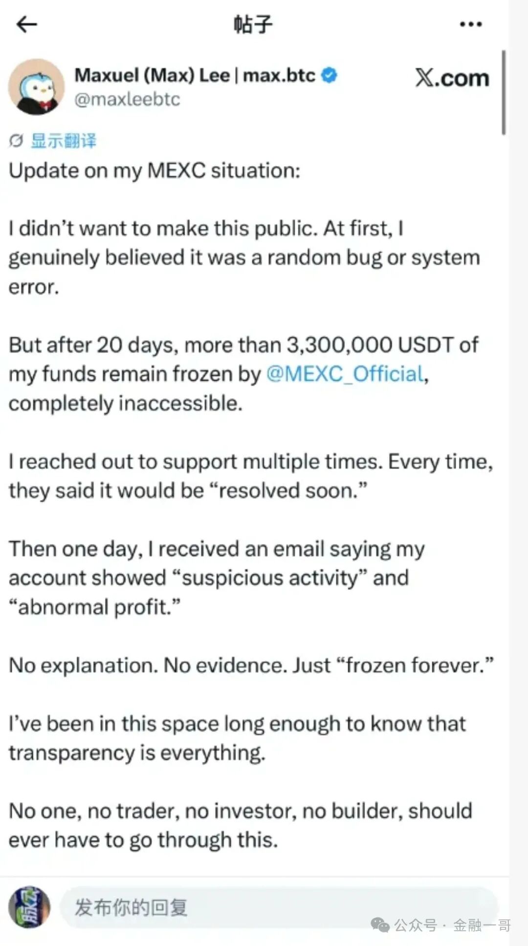 “抹茶MEXC”交易所陷入崩盘危机:一用户21.8万枚ZEC被MEXC冻结无法提现,价值超过9000万美金 “抹茶MEXC”交易所陷入崩盘危机:一用户21.8万枚ZEC被MEXC冻结无法提现,价值超过9000万美金