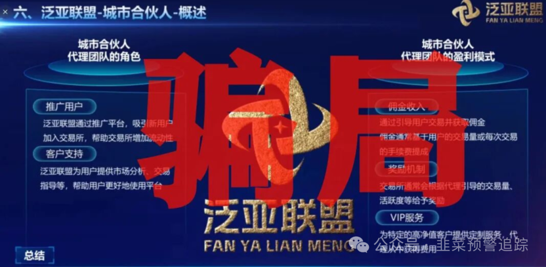 【曝光】紧急避雷【中国数贸CDTT,泛亚联盟,链圈2.0,小小的妖怪,金睿控股】这些高风险资金盘项目全都是坑,千万别碰! 【曝光】紧急避雷【中国数贸CDTT,泛亚联盟,链圈2.0,小小的妖怪,金睿控股】这些高风险资金盘项目全都是坑,千万别碰!