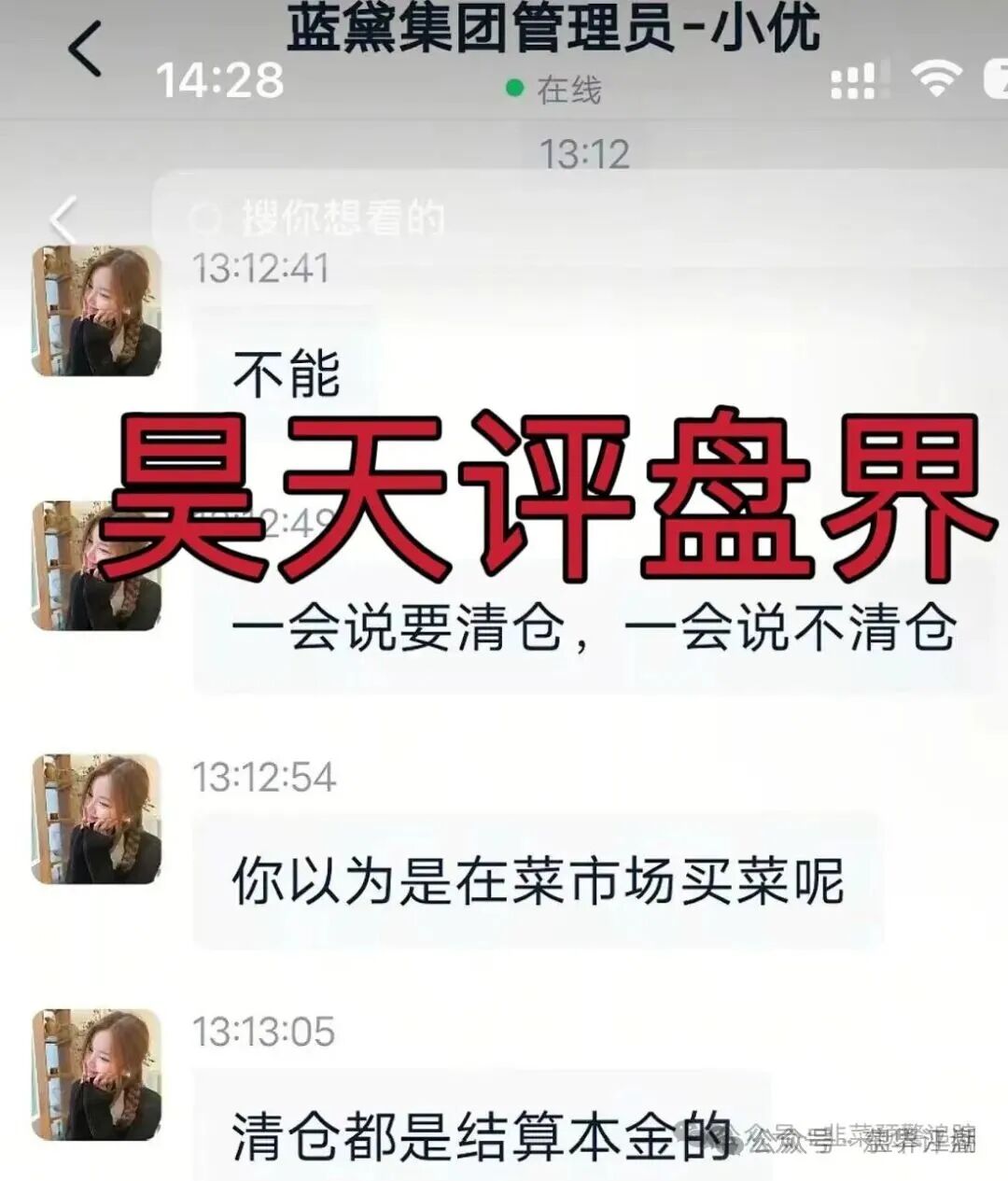 泓睿汇（群英荟）股票跟单类资金盘骗局，原“蓝黛彩票”骗局的二次收割平移重启盘，高度预警，即将崩盘跑路！