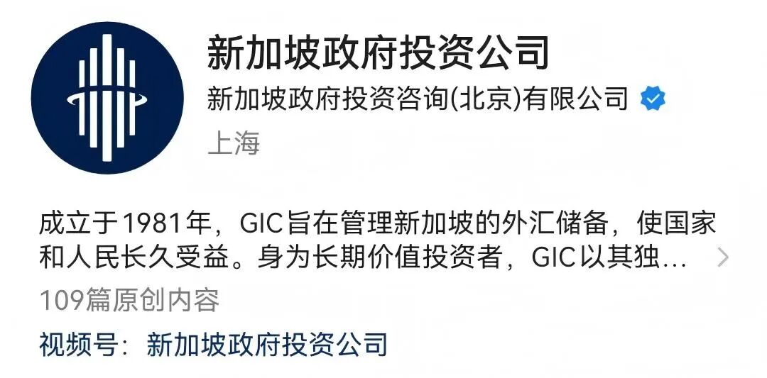 资金盘|假冒新加坡政府“GIC”基金,欺诈国内人参与虚拟币投资,请远离避免被洗劫一空...... 资金盘|假冒新加坡政府“GIC”基金,欺诈国内人参与虚拟币投资,请远离避免被洗劫一空......