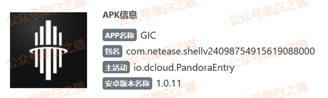资金盘|假冒新加坡政府“GIC”基金,欺诈国内人参与虚拟币投资,请远离避免被洗劫一空...... 资金盘|假冒新加坡政府“GIC”基金,欺诈国内人参与虚拟币投资,请远离避免被洗劫一空......