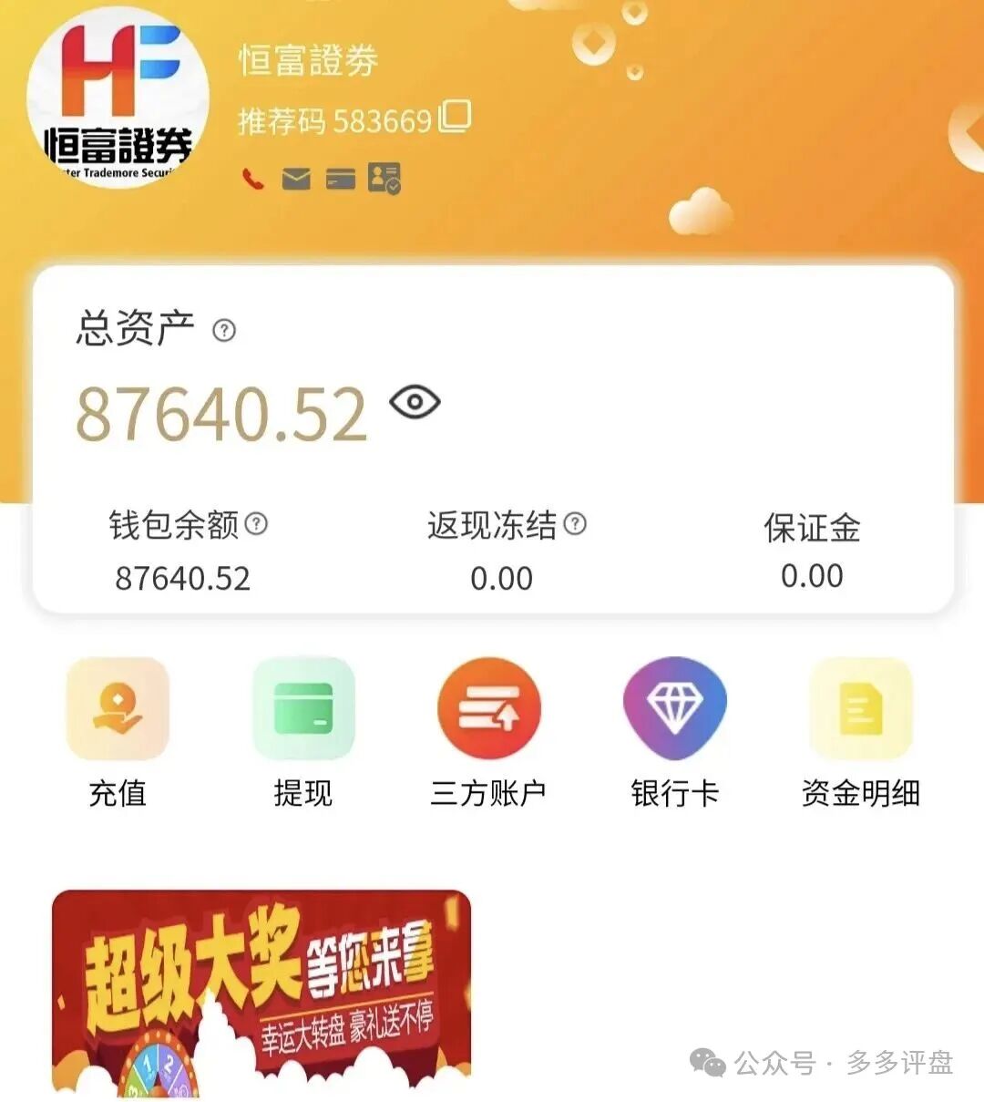 【赛博风投(恒富基金)】11月会收网吗?能坚持到12月吗?——赛博风投跑路在即! 【赛博风投(恒富基金)】11月会收网吗?能坚持到12月吗?——赛博风投跑路在即!
