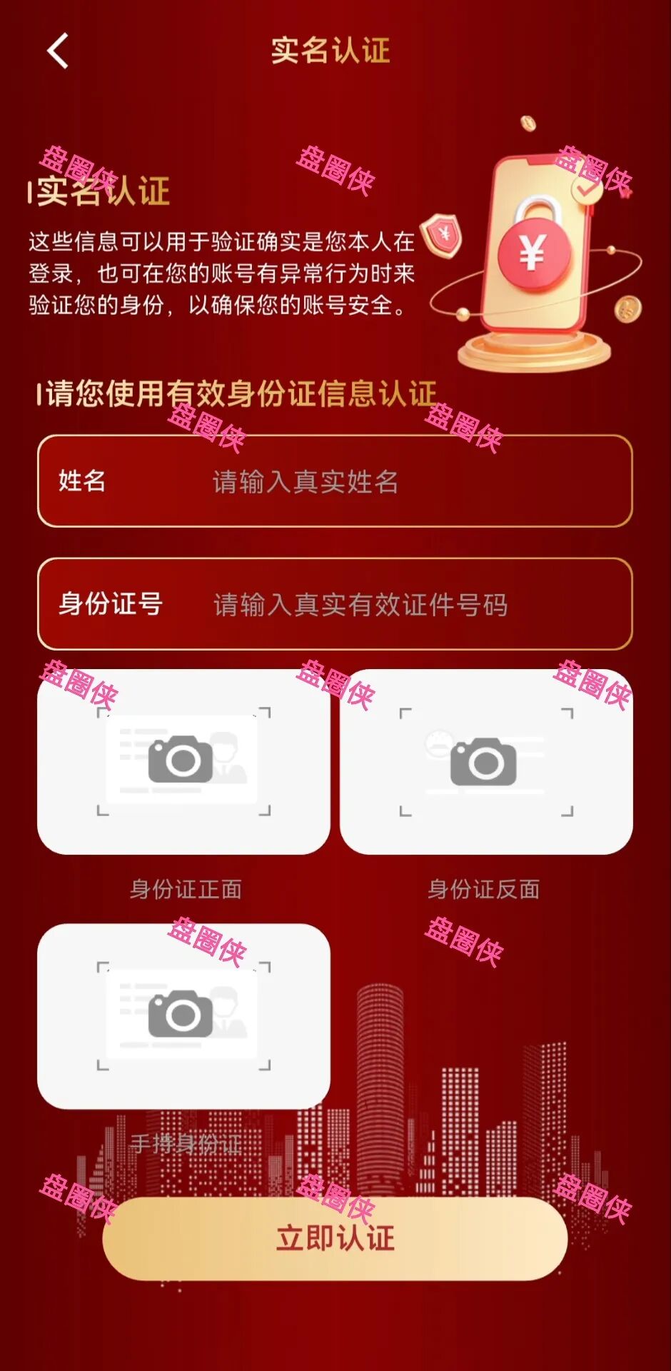 揭秘【华数共享】11月5日上线的冒充国家政策的资金盘项目骗局！