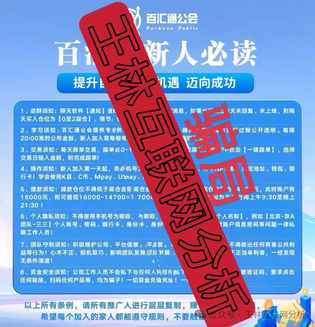 骗局曝光【智言团队,百汇通公会,泛亚联盟】随时可能卷钱跑路! 骗局曝光【智言团队,百汇通公会,泛亚联盟】随时可能卷钱跑路!