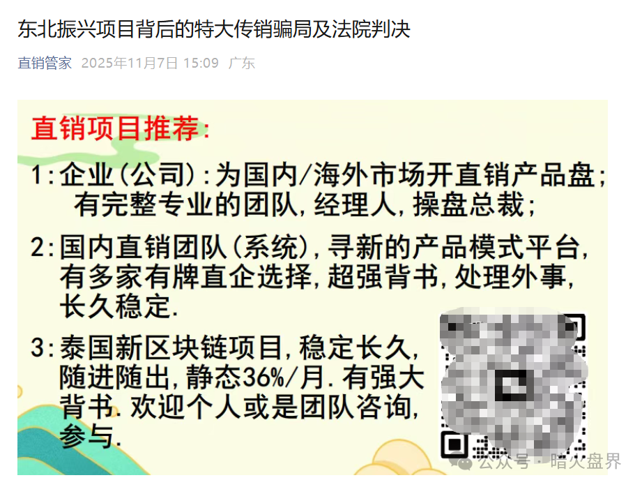 “东方药林”内部员工投广告招揽挂靠公司，挂靠费每月300万，介绍费每月30万！