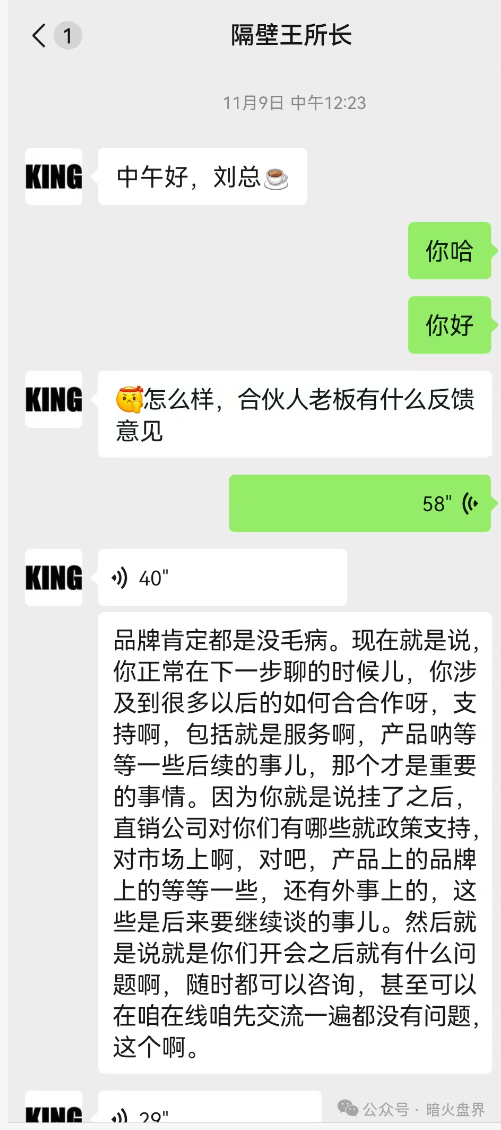 “东方药林”内部员工投广告招揽挂靠公司，挂靠费每月300万，介绍费每月30万！