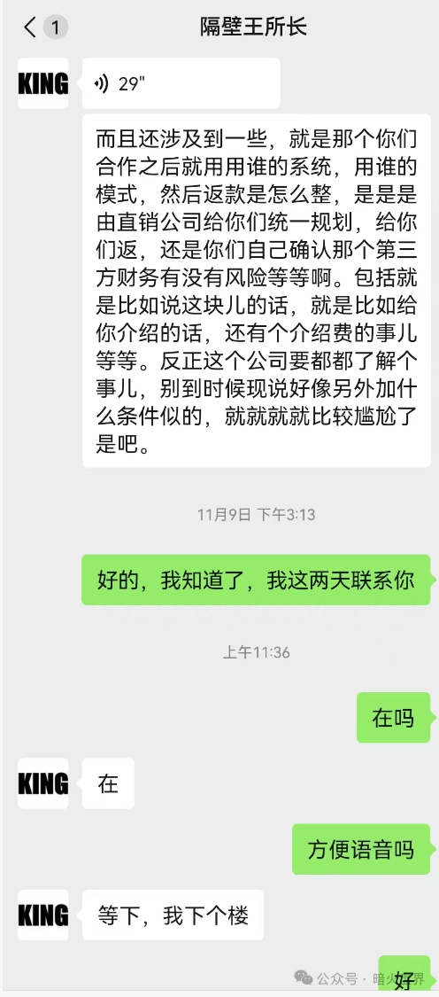 “东方药林”内部员工投广告招揽挂靠公司，挂靠费每月300万，介绍费每月30万！