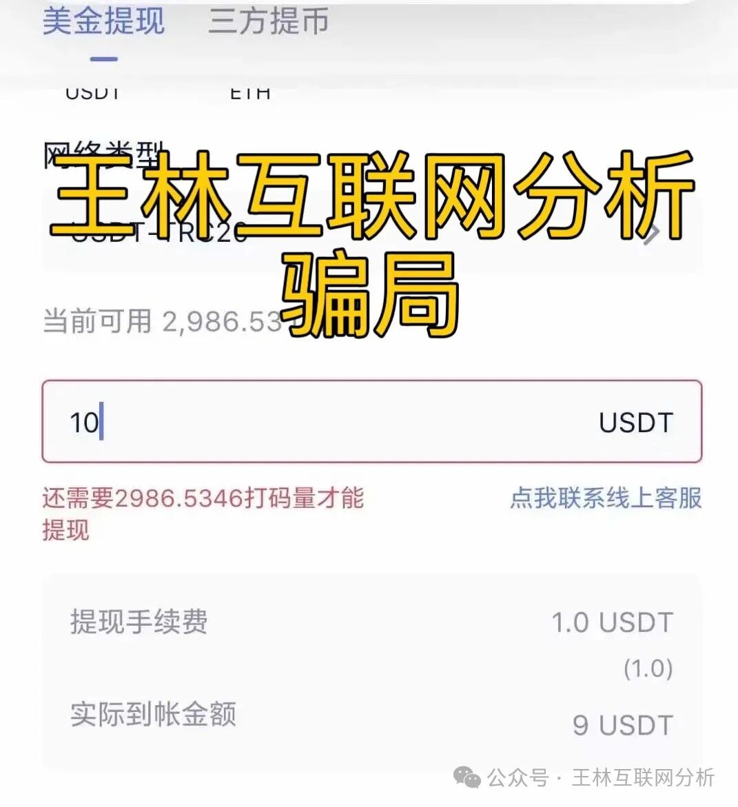 骗局曝光【旺卡,澳门辉煌火炬联盟,九彩X鲜】随时可能卷钱跑路! 骗局曝光【旺卡,澳门辉煌火炬联盟,九彩X鲜】随时可能卷钱跑路!