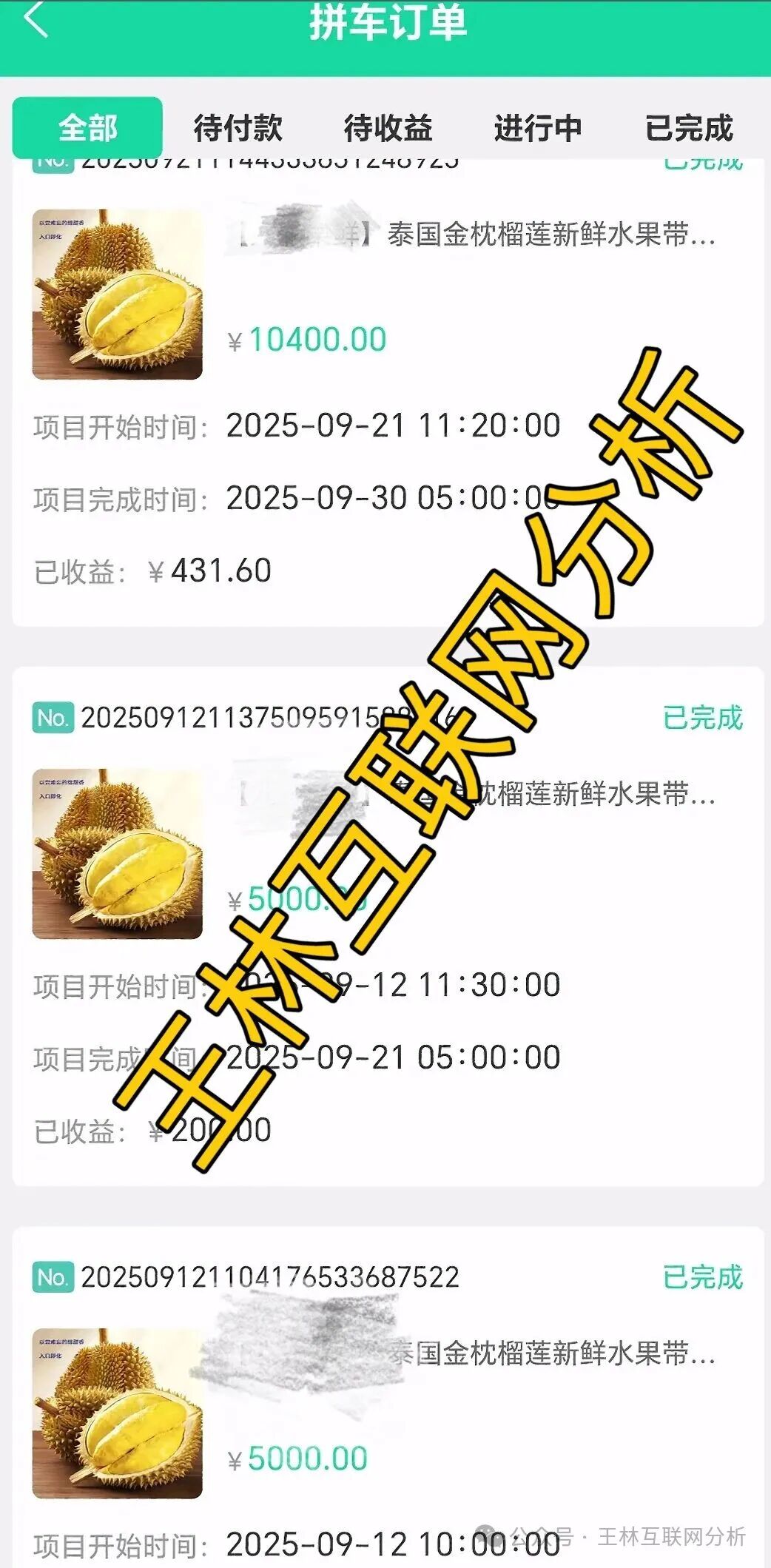 骗局曝光【旺卡,澳门辉煌火炬联盟,九彩X鲜】随时可能卷钱跑路! 骗局曝光【旺卡,澳门辉煌火炬联盟,九彩X鲜】随时可能卷钱跑路!