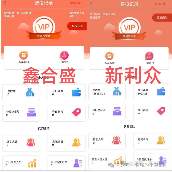 紧急曝光！“鑫合盛CMC MARKETS”换壳杀猪盘，跑路倒计时已启动！