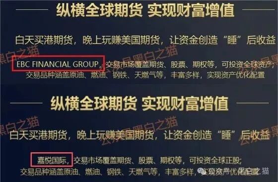 资金盘|“大运达”做前戏,伪冒英国“EBC”公司操作虚拟币期货盘,界面换汤不换药...... 资金盘|“大运达”做前戏,伪冒英国“EBC”公司操作虚拟币期货盘,界面换汤不换药......