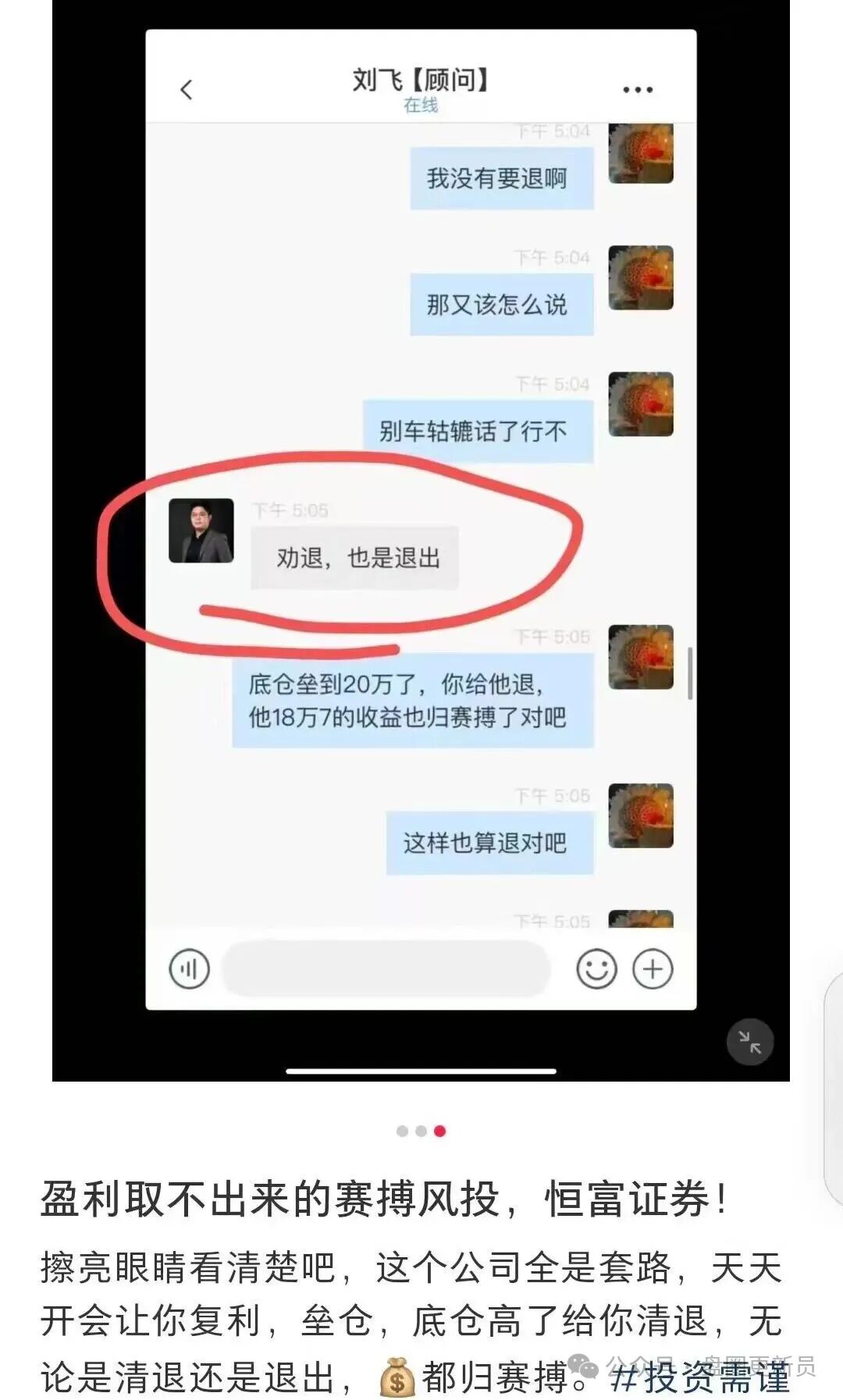 曝光‼️【赛博风投,恒富基金】资金盘骗局,马上崩盘跑路。 曝光‼️【赛博风投,恒富基金】资金盘骗局,马上崩盘跑路。