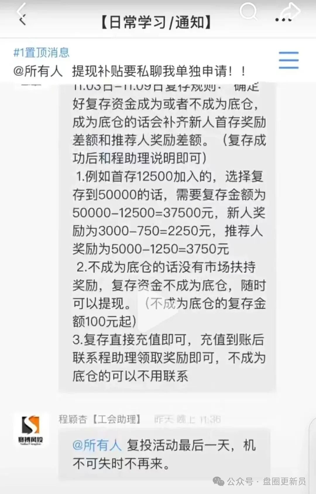 曝光‼️【赛博风投,恒富基金】资金盘骗局,马上崩盘跑路。 曝光‼️【赛博风投,恒富基金】资金盘骗局,马上崩盘跑路。