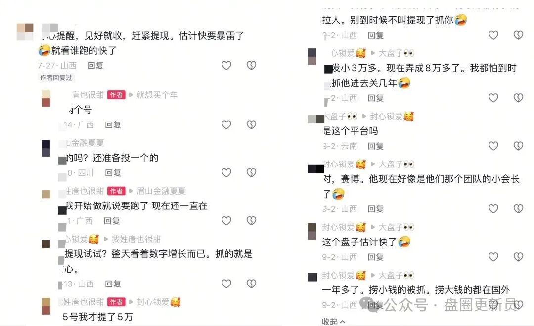 曝光‼️【赛博风投,恒富基金】资金盘骗局,马上崩盘跑路。 曝光‼️【赛博风投,恒富基金】资金盘骗局,马上崩盘跑路。