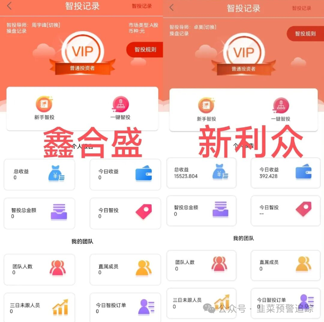 【曝光】鑫合盛,HKMEX,丝路之舟,丝路之舟,富途优配,近期已崩盘和即将出事的资金盘项目,赶紧远离! 【曝光】鑫合盛,HKMEX,丝路之舟,丝路之舟,富途优配,近期已崩盘和即将出事的资金盘项目,赶紧远离!