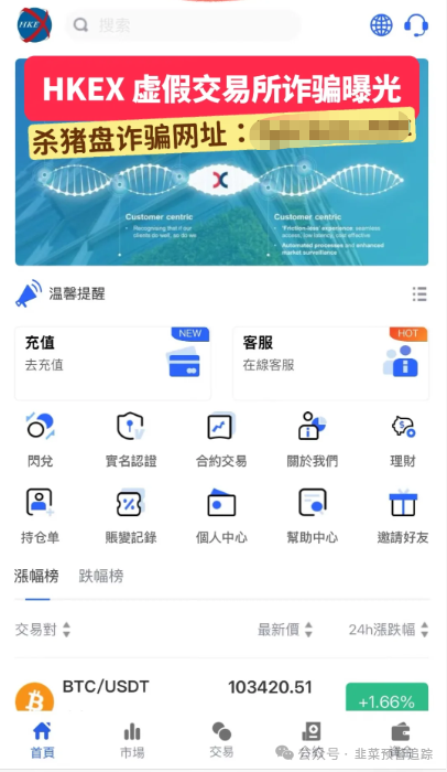 【曝光】鑫合盛,HKMEX,丝路之舟,丝路之舟,富途优配,近期已崩盘和即将出事的资金盘项目,赶紧远离! 【曝光】鑫合盛,HKMEX,丝路之舟,丝路之舟,富途优配,近期已崩盘和即将出事的资金盘项目,赶紧远离!