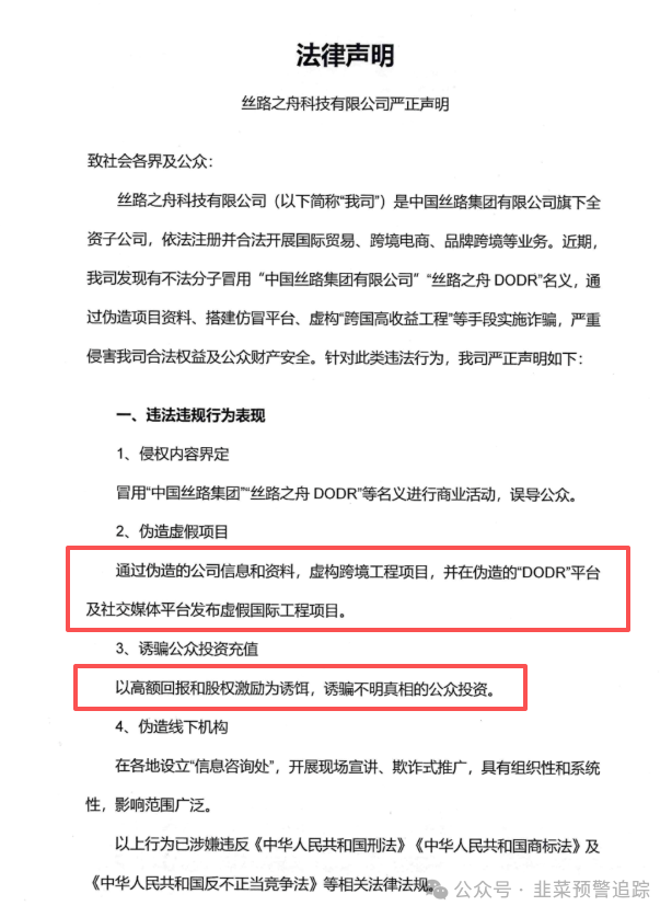 【曝光】鑫合盛,HKMEX,丝路之舟,丝路之舟,富途优配,近期已崩盘和即将出事的资金盘项目,赶紧远离! 【曝光】鑫合盛,HKMEX,丝路之舟,丝路之舟,富途优配,近期已崩盘和即将出事的资金盘项目,赶紧远离!