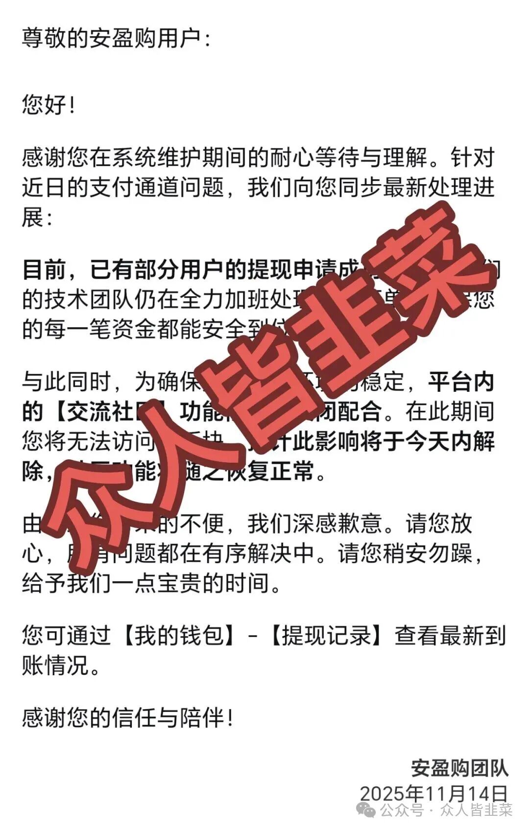 【安盈购】又一个商城模式诈骗资金盘,这个诈骗项目已经跑路,数万人被骗! 【安盈购】又一个商城模式诈骗资金盘,这个诈骗项目已经跑路,数万人被骗!