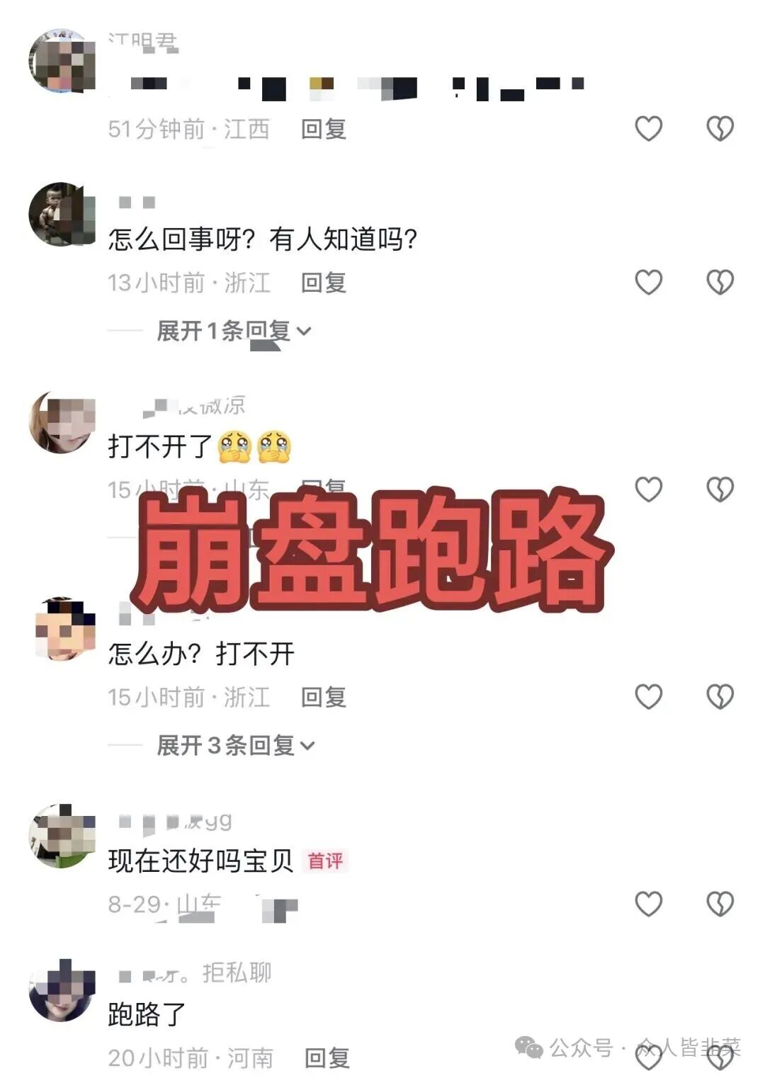 【安盈购】又一个商城模式诈骗资金盘,这个诈骗项目已经跑路,数万人被骗! 【安盈购】又一个商城模式诈骗资金盘,这个诈骗项目已经跑路,数万人被骗!