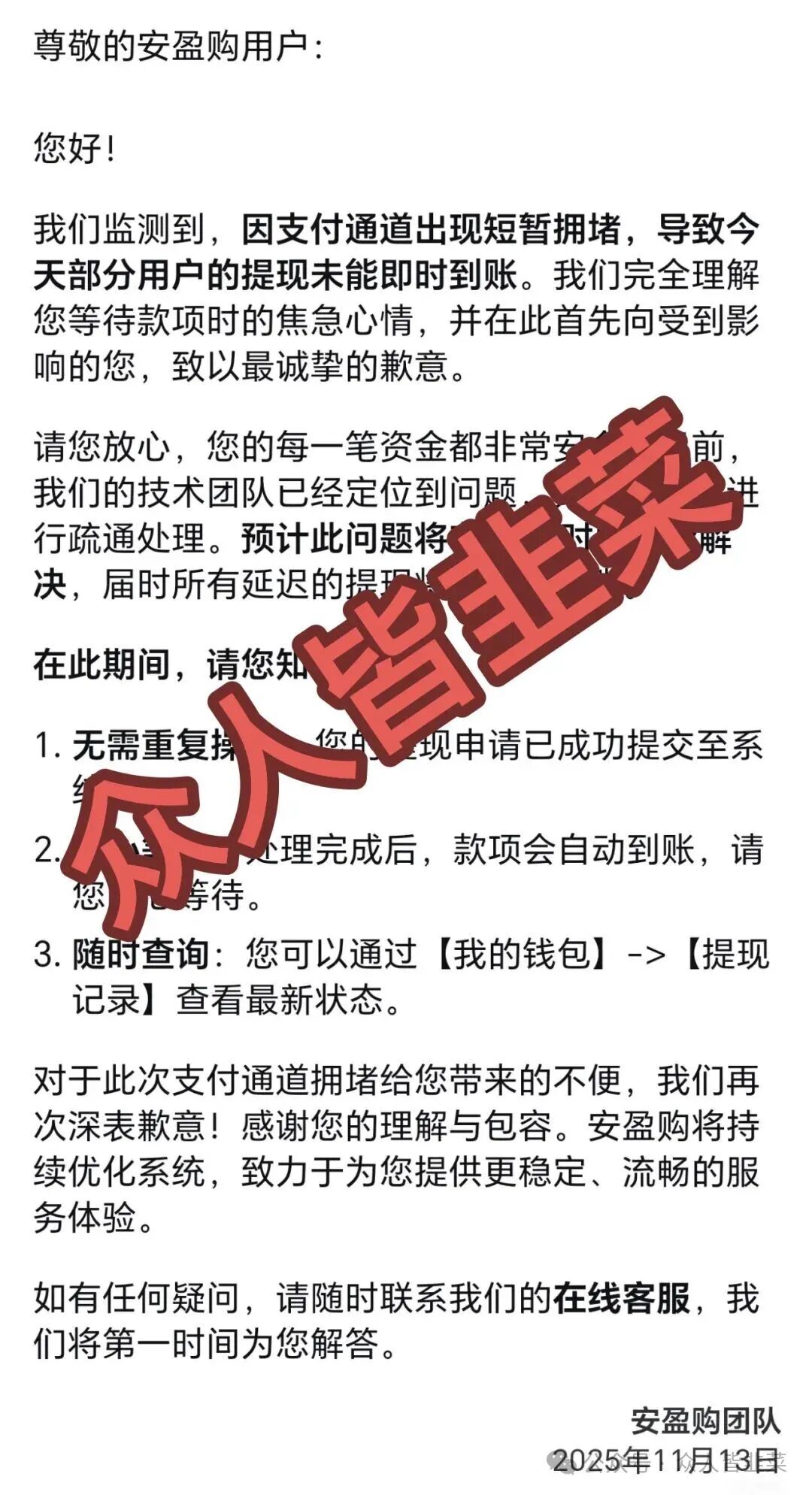 【安盈购】又一个商城模式诈骗资金盘,这个诈骗项目已经跑路,数万人被骗! 【安盈购】又一个商城模式诈骗资金盘,这个诈骗项目已经跑路,数万人被骗!