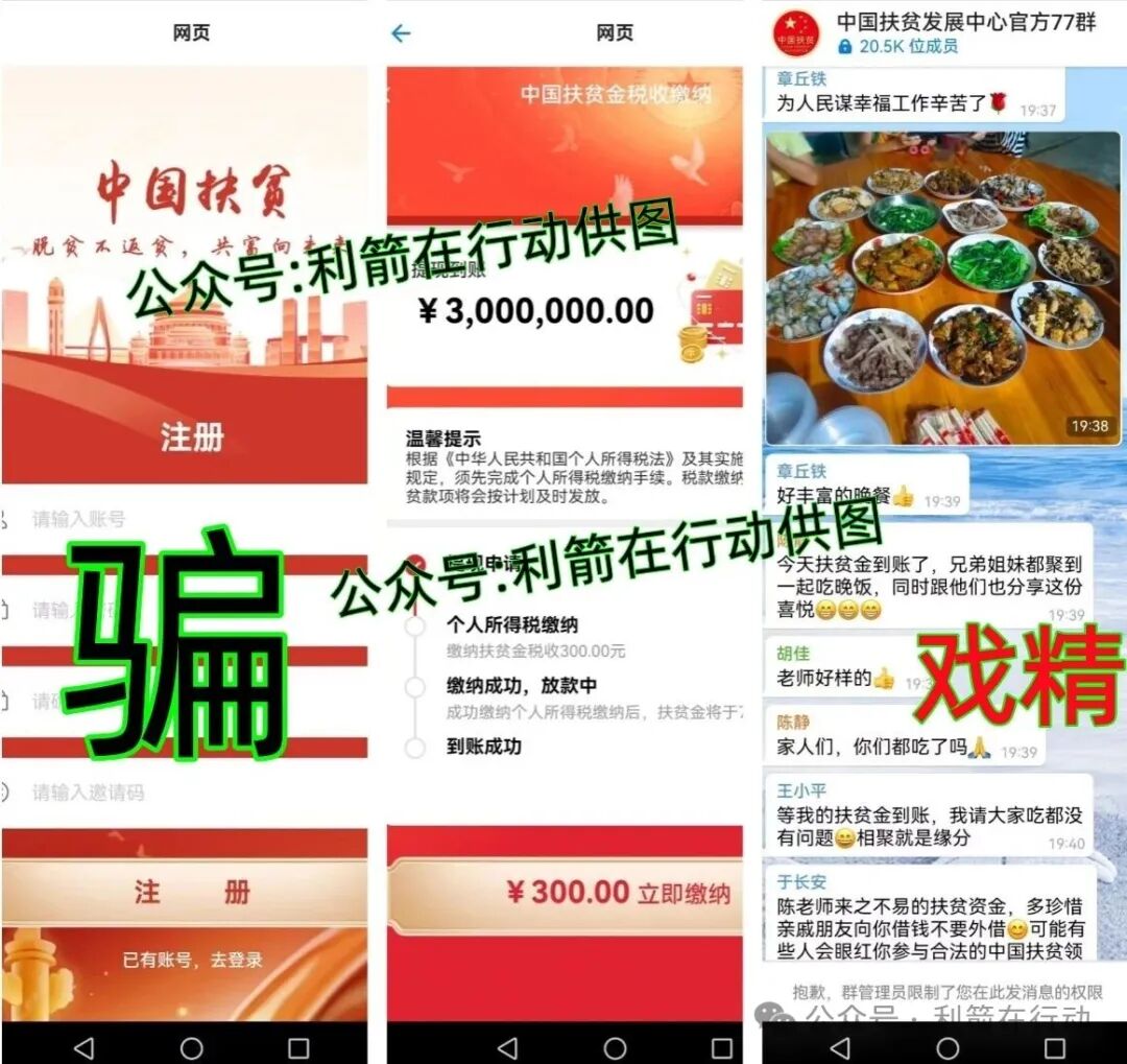 【云宇宙币,中国扶贫,绿色经济转型,扩大内需,聚能集华】这5个项目都是骗局,有的刚上线骗钱来了,赶紧远离,别中招! 【云宇宙币,中国扶贫,绿色经济转型,扩大内需,聚能集华】这5个项目都是骗局,有的刚上线骗钱来了,赶紧远离,别中招!