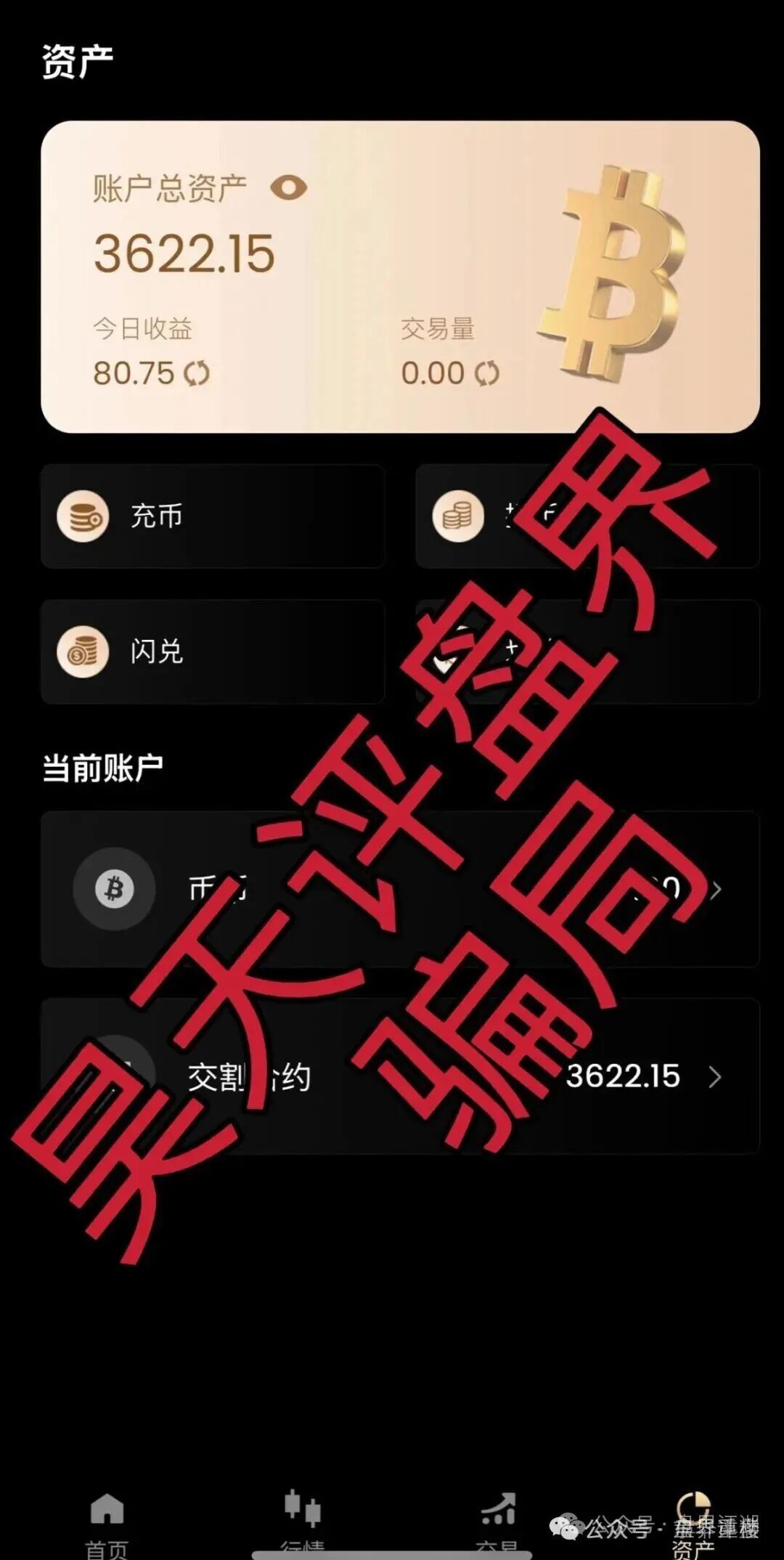 【极光交易所】合约跟单类资金盘骗局,大量单割会员,高度预警,即将崩盘跑路! 【极光交易所】合约跟单类资金盘骗局,大量单割会员,高度预警,即将崩盘跑路!