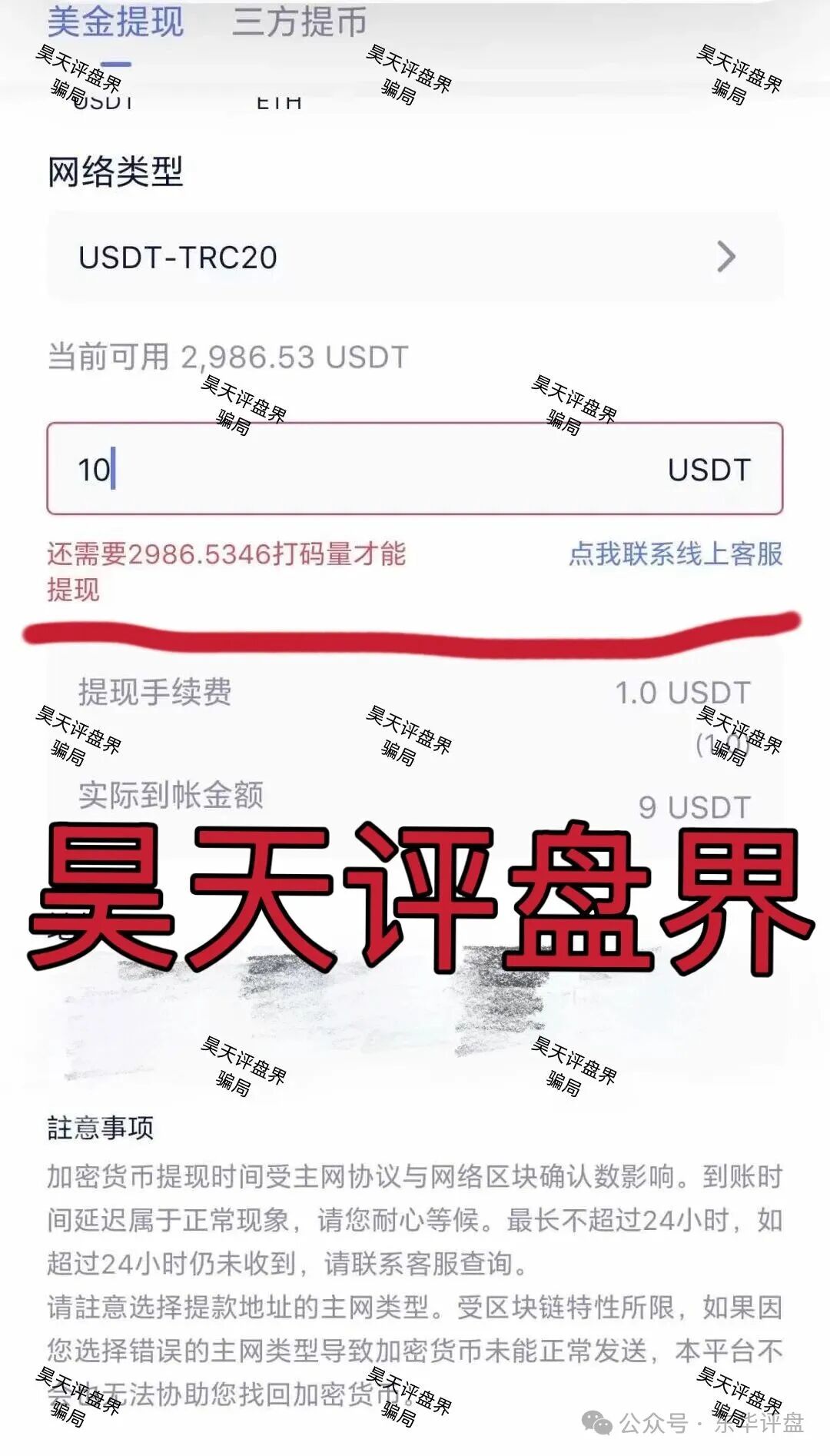 【澳门辉煌火炬联盟】资金盘骗局,已经不能提现,16万会员,操盘手过亿,已经崩盘,切勿被二次收割! 【澳门辉煌火炬联盟】资金盘骗局,已经不能提现,16万会员,操盘手过亿,已经崩盘,切勿被二次收割!