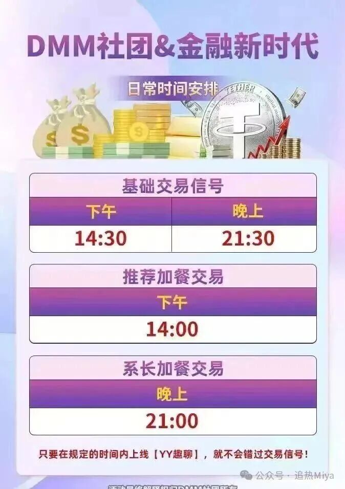 【Dmm社团】GMO 交易所 东富平移盘 也是一个短命盘 马上崩盘跑路！