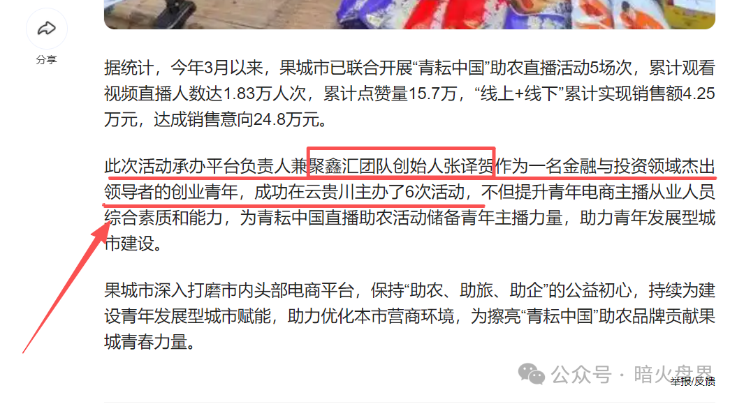 警惕“普徕仕”推出“30天三倍返本”产品,已进入收割倒计时,“聚鑫汇”团队长扬言可带全体会员下车! 警惕“普徕仕”推出“30天三倍返本”产品,已进入收割倒计时,“聚鑫汇”团队长扬言可带全体会员下车!