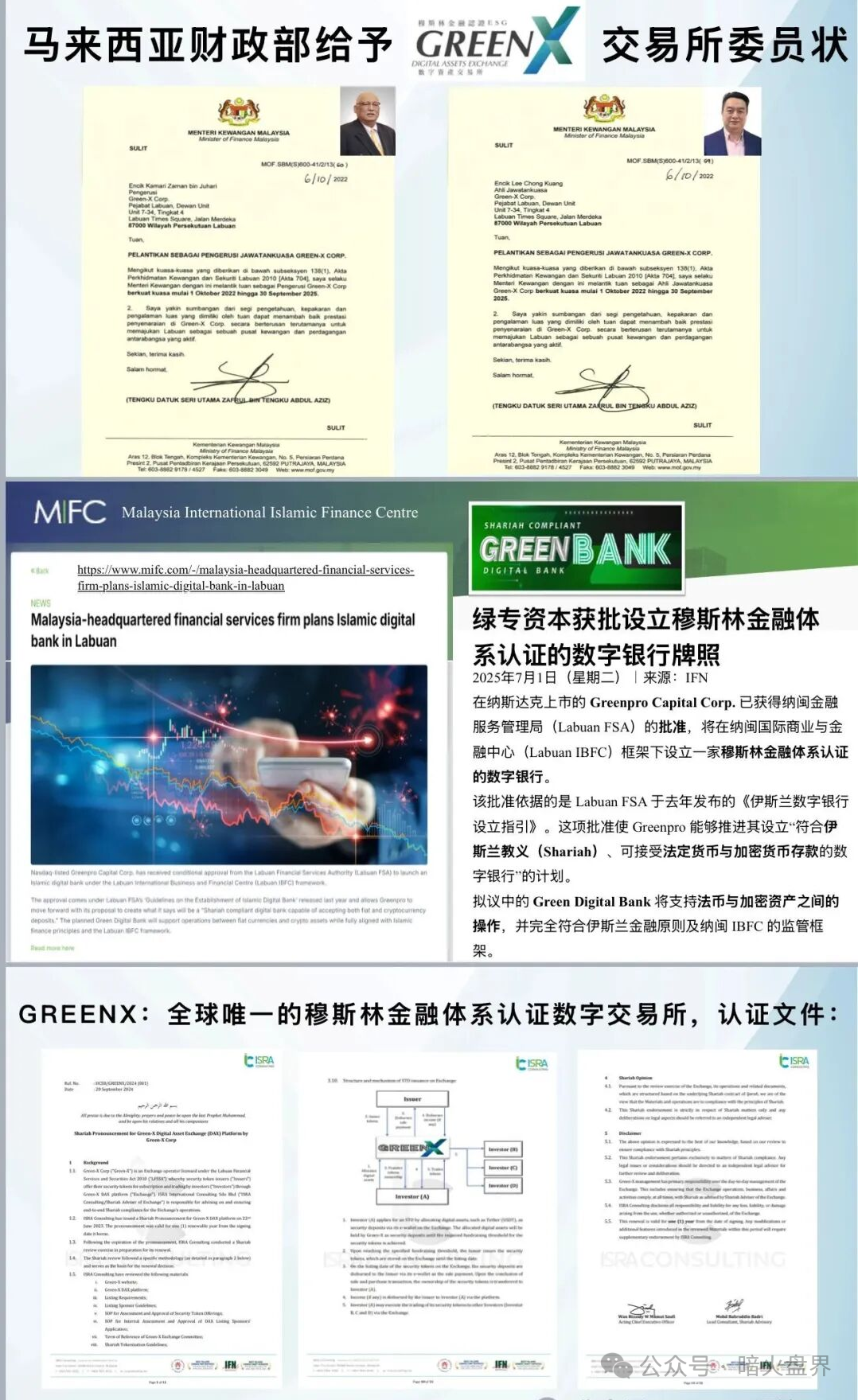 【绿专GreenX】开始全网删除负面，为最后的收割做准备，随时关网跑路！