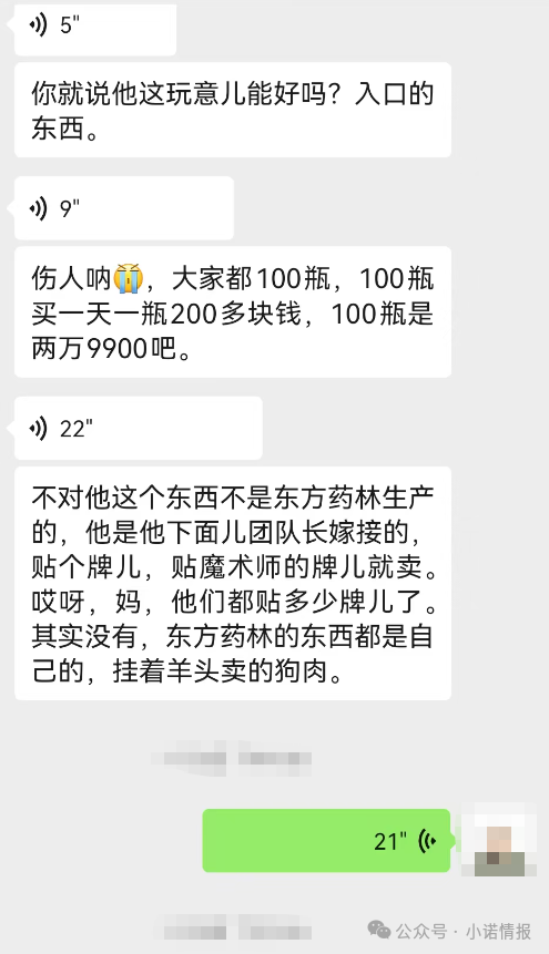 “东方药林”挂靠产品“魔术丝石斛膏”野外露天熬制,产品安全引担忧! “东方药林”挂靠产品“魔术丝石斛膏”野外露天熬制,产品安全引担忧!