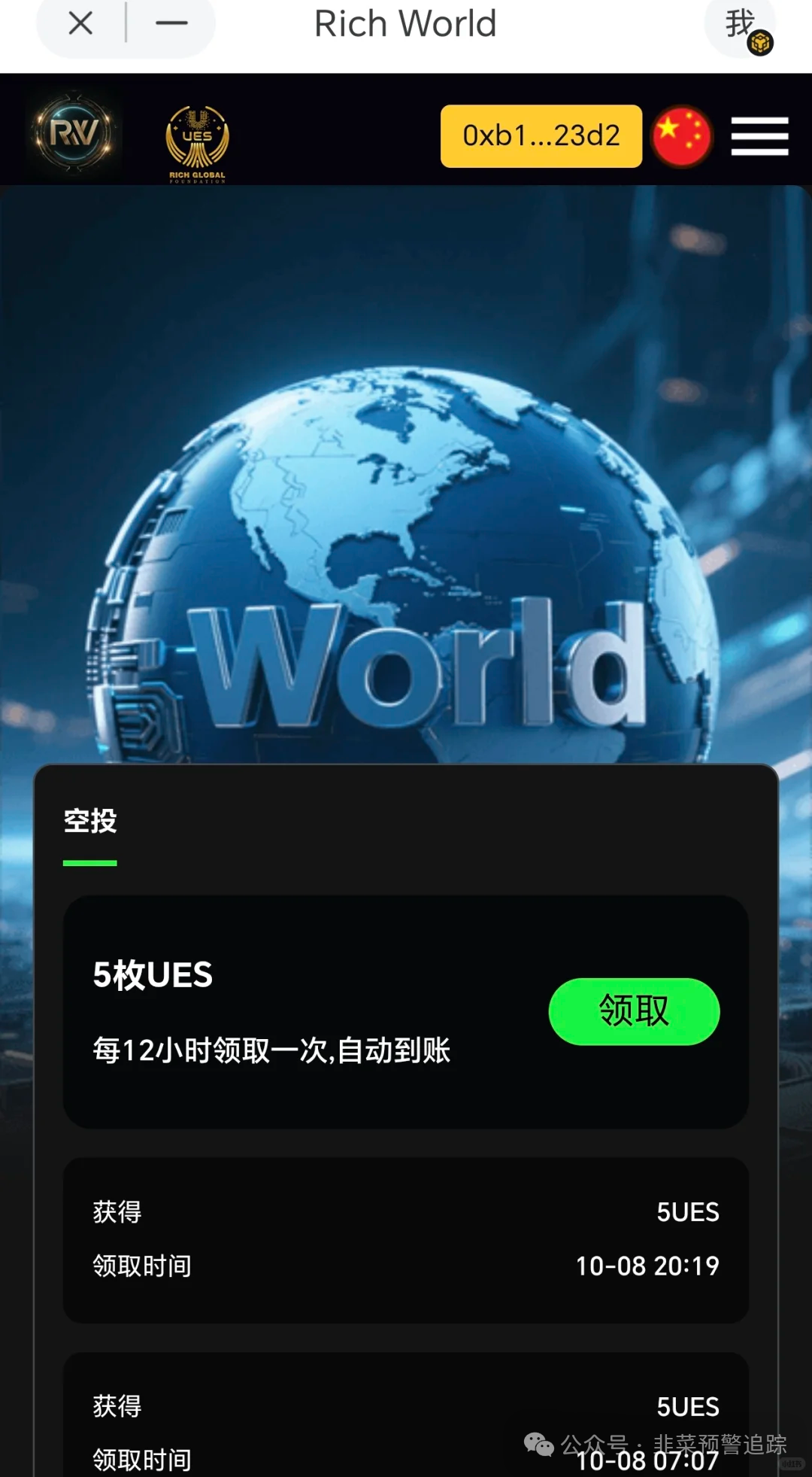 警惕资金盘陷阱【100X Labs,樱桃协议,World,ARK方舟,GoTrade5.0】参与即被割! 警惕资金盘陷阱【100X Labs,樱桃协议,World,ARK方舟,GoTrade5.0】参与即被割!
