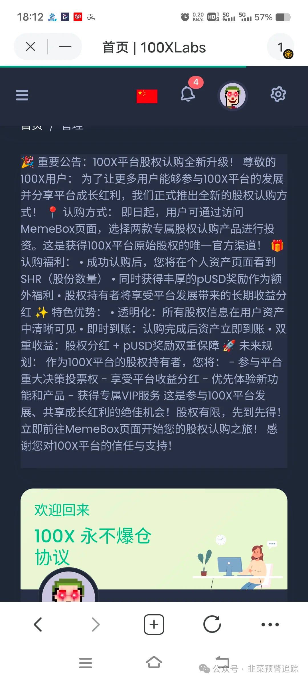 警惕资金盘陷阱【100X Labs,樱桃协议,World,ARK方舟,GoTrade5.0】参与即被割! 警惕资金盘陷阱【100X Labs,樱桃协议,World,ARK方舟,GoTrade5.0】参与即被割!