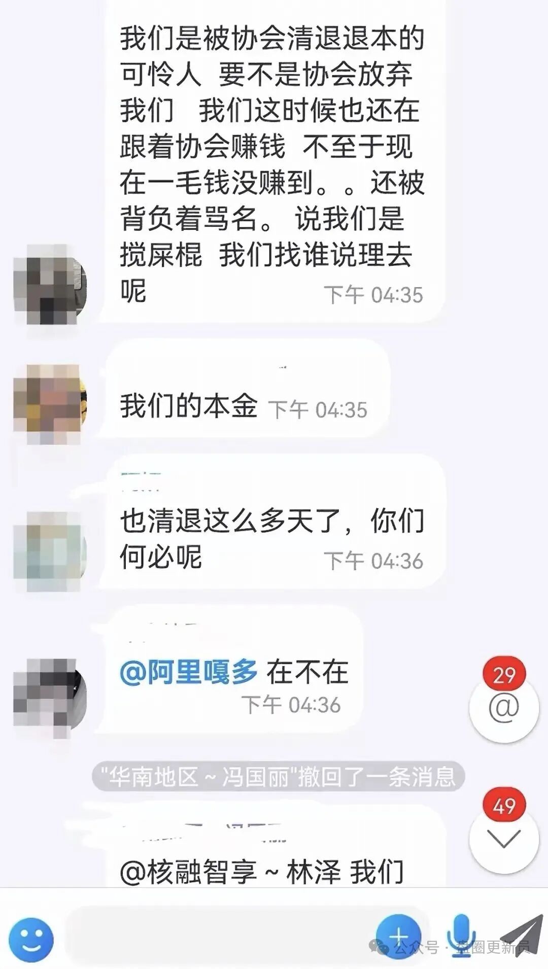 【核融智盈】诈骗资金盘，上线没多久就崩盘，收割了不少玩家，后面各种理由就是不给提现。