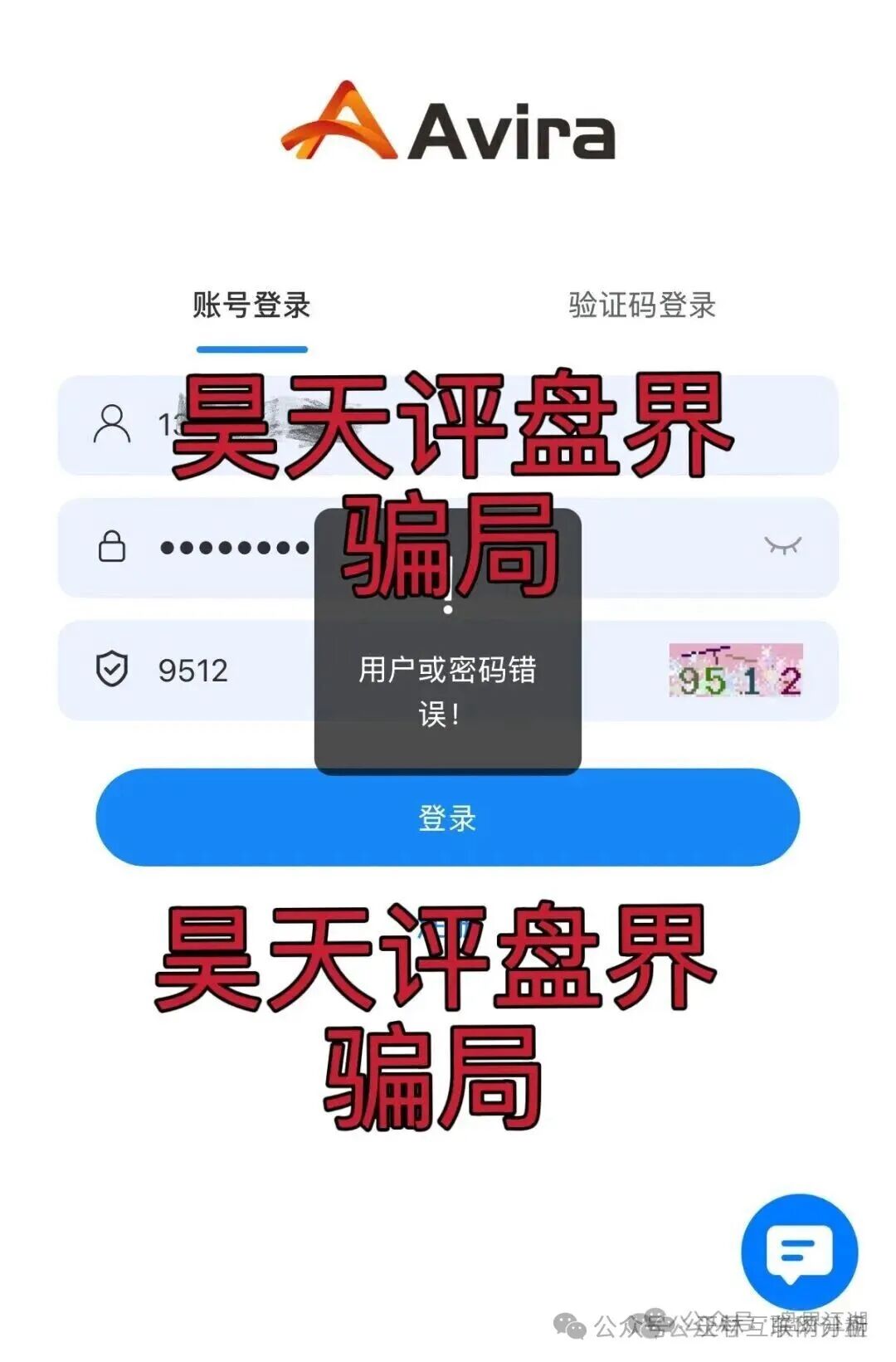 骗局曝光【阿维拉,百景公会,GoTrade5.0,绿专】随时可能卷钱跑路! 骗局曝光【阿维拉,百景公会,GoTrade5.0,绿专】随时可能卷钱跑路!