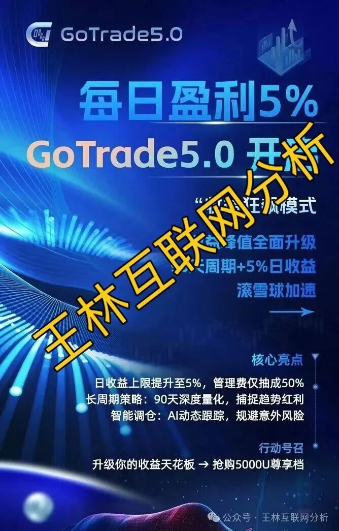 骗局曝光【阿维拉,百景公会,GoTrade5.0,绿专】随时可能卷钱跑路! 骗局曝光【阿维拉,百景公会,GoTrade5.0,绿专】随时可能卷钱跑路!
