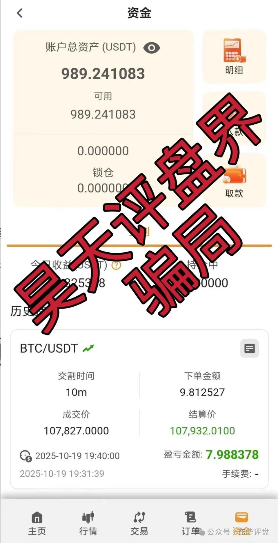 【百景公会N-XBit交易所】合约跟单类资金盘骗局，部分团队已经撤离，操盘手黄皓轩圈钱过亿，已经开始单割，高度预警，即将崩盘跑路！