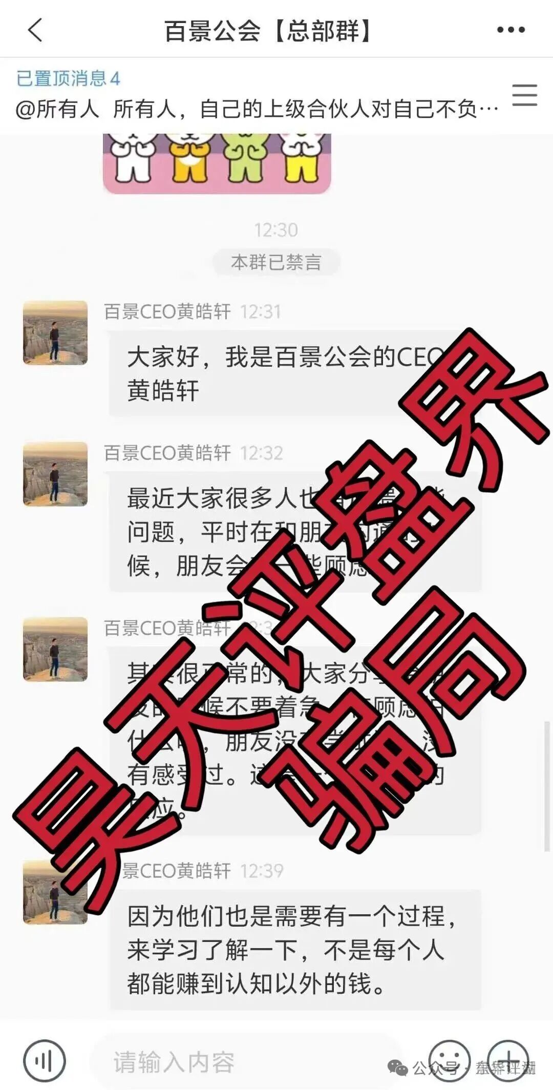 【百景公会N-XBit交易所】合约跟单类资金盘骗局，部分团队已经撤离，操盘手黄皓轩圈钱过亿，已经开始单割，高度预警，即将崩盘跑路！