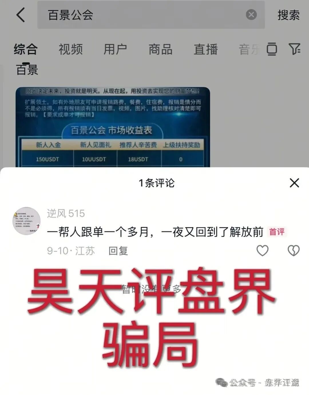 【百景公会N-XBit交易所】合约跟单类资金盘骗局，部分团队已经撤离，操盘手黄皓轩圈钱过亿，已经开始单割，高度预警，即将崩盘跑路！