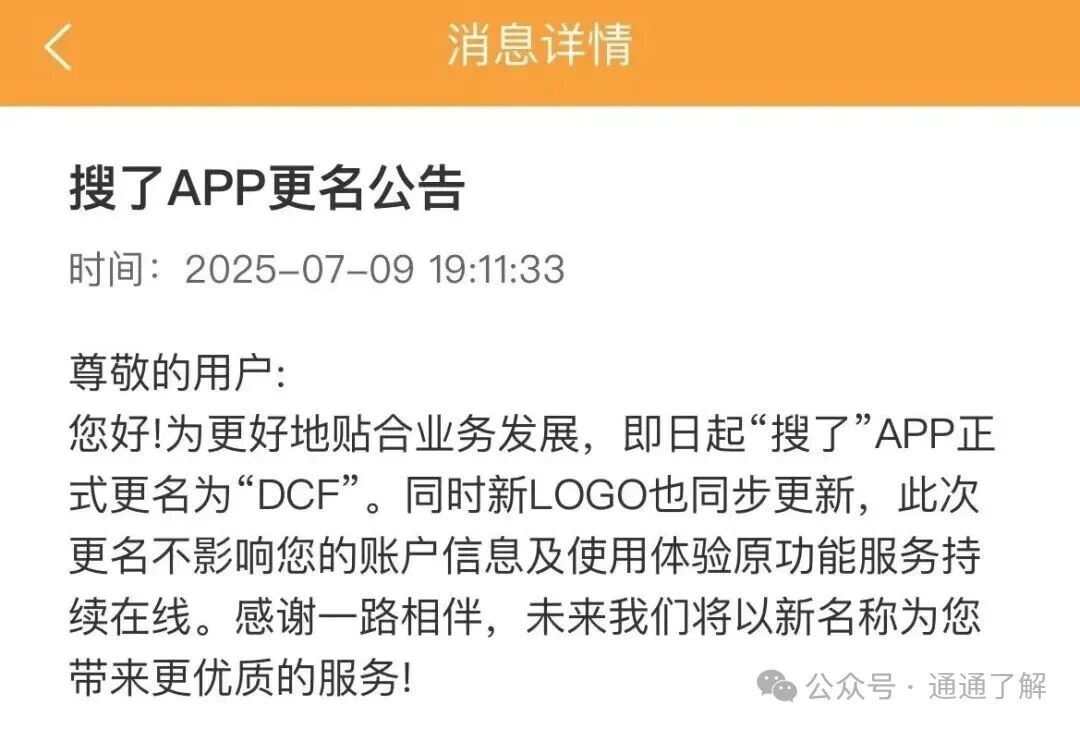 【搜了宝】提现危机大解析：百万投资者资金被套，警方发出严重警告！